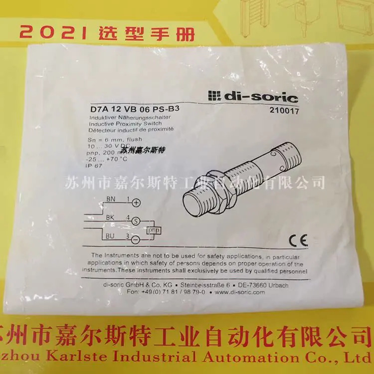 Deshuo Rui Di-soric D7A 스위치 12VB06PS-B3텐