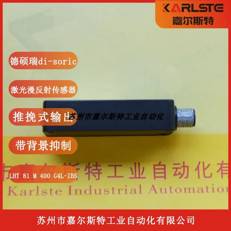 LHT 81 M 400 G4L-IBS 독일 Di-soric 레이저 확산 반사 센서