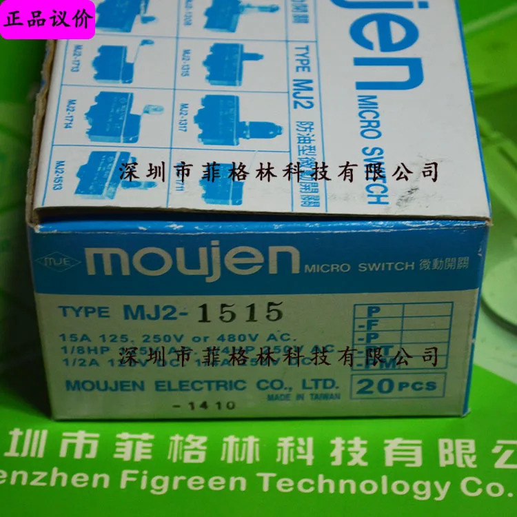 실물 MJ2-1515 대만 Maoren Moujen 마이크로 스위치