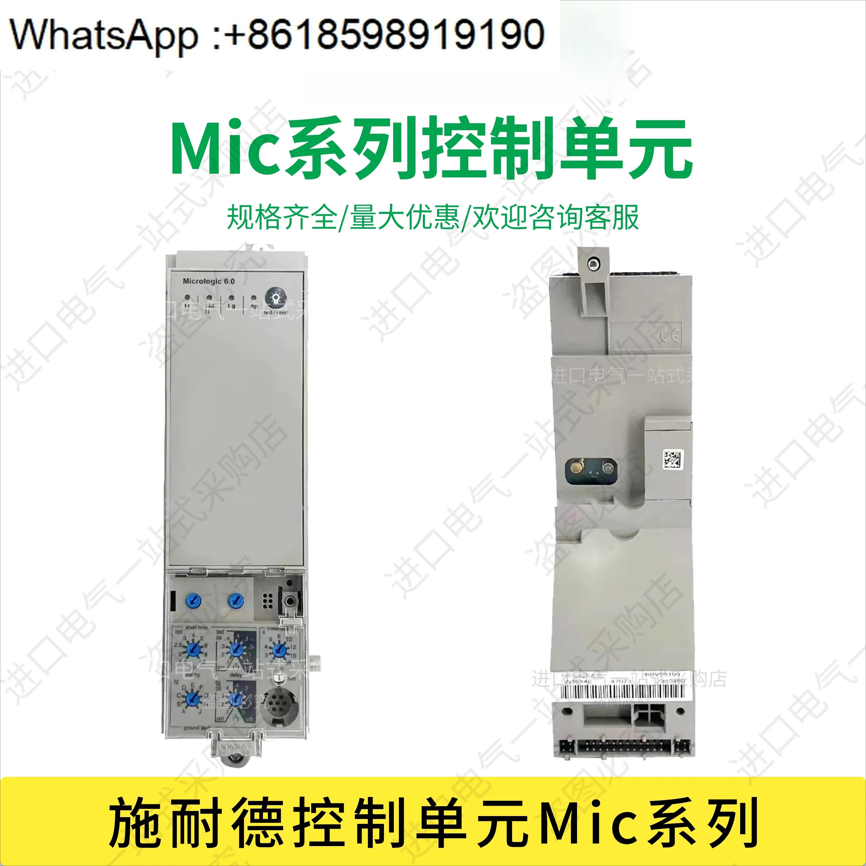 MT 프레임 회로차단기 제어 장치 Micrologic 0/5.0/6.0/7 A/E/D/P/H