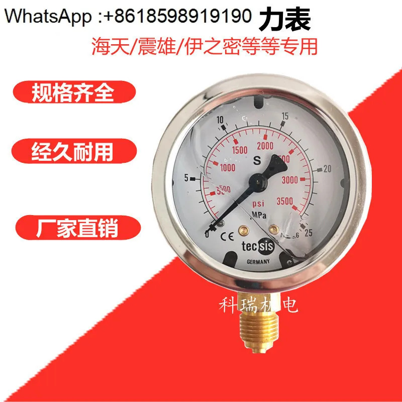 유압 게이지 충격 저항 압력 31.5/25/40Mpa 방사형 1/4 치아