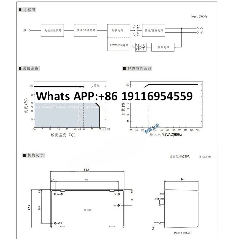 모듈 IRM-20-5 Mingwei 20W 설치 녹색 전원 4A 주파수