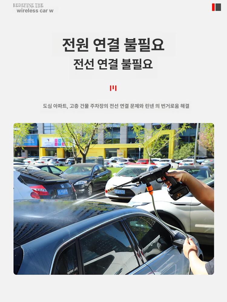 무선고압세척기 무선세차기 고압세차건 셀프세차 배터리 가정용고압세차기 - 상세 이미지 2