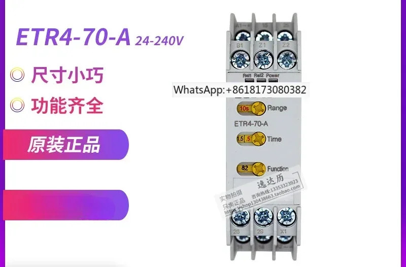 ETR4-70-A 타임 릴레이 지연 스위치 신