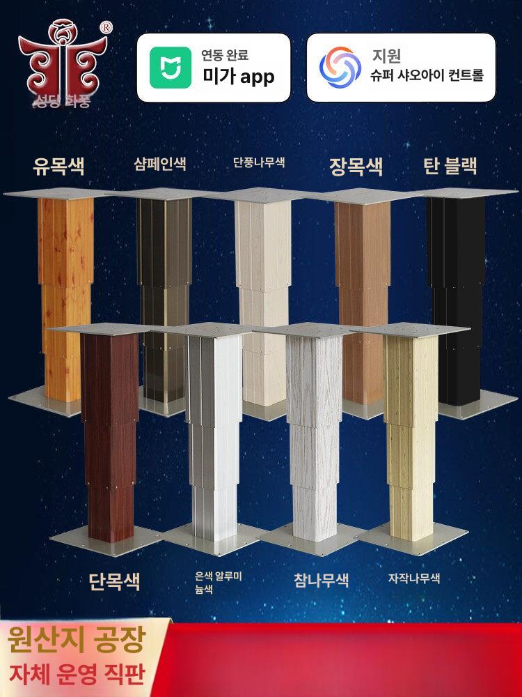 전동 테이블 받침대 사무실 싯스탠드 리프팅 높이 작업대 조절 스탠딩데스크 - 상세 이미지 3