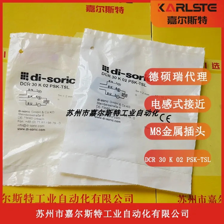 독일 Deshuo Rui Di-soric 인덕터형 스위치 DCR30K02PSK-TSL하시오