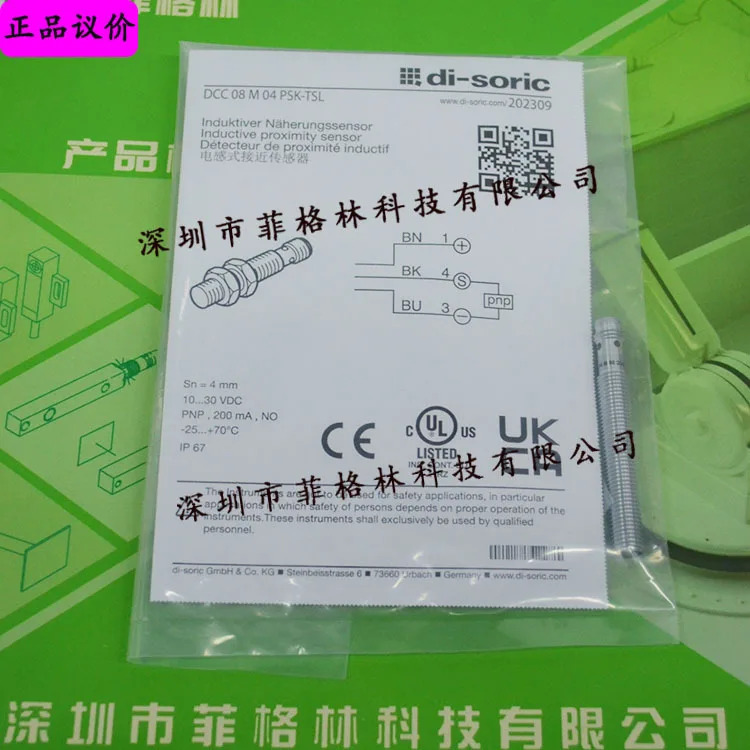 DCC 08 M 04 PSK-TSL 독일 Deshuo Rui Di-soric 센서