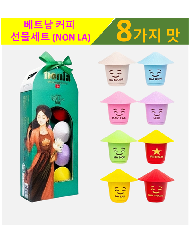 베트남커피 선물 세트 8가지 맛 아메리카노 블랙커피 인스턴트 3g x 8개 NON LA - 상품 이미지