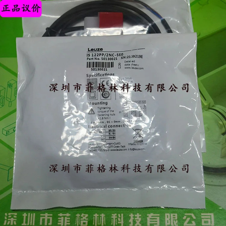 실물 IS 122PP/2NC-5E0 LEUZE 거리스위치 협의해주세요.