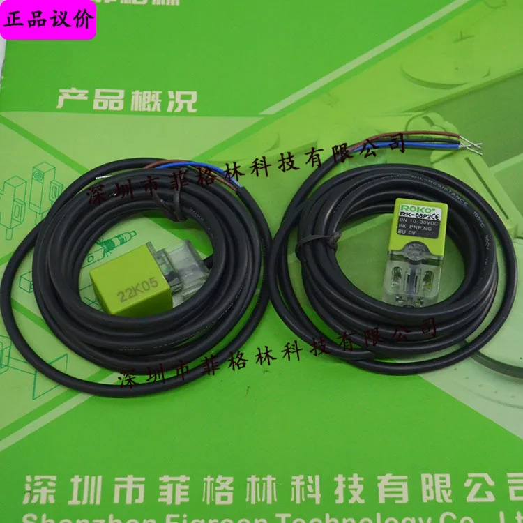 RK-05P2 대만 Ruike ROKO 스위치