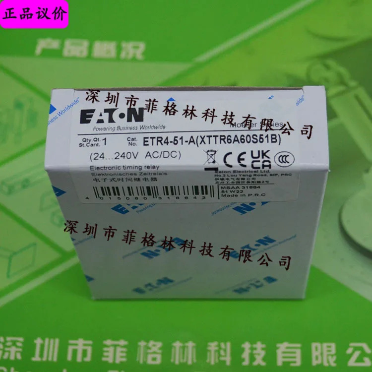 실물 ETR4-51-A Eaton EATON-Muller MOELLER 타임 릴레이