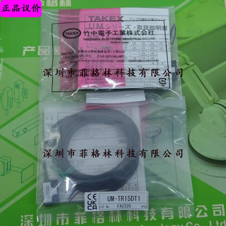실물 UM-TR15DT1 일본 Takenaka TAKEX 광전스위치