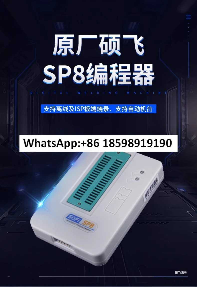 SP8 A B SP8-F SP8-FX SPI BIOS 프로그래머