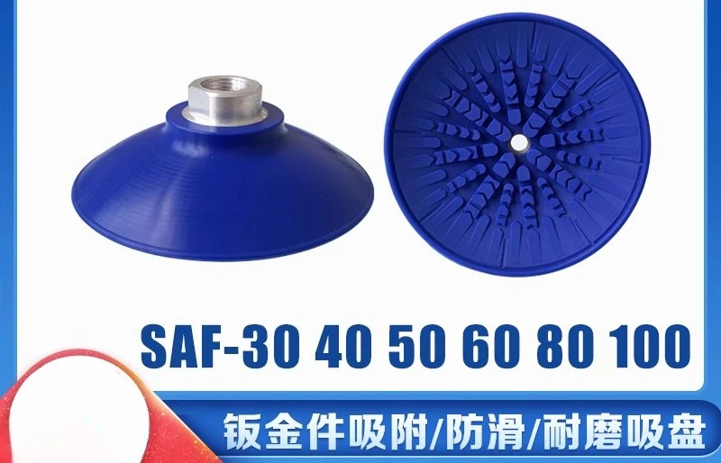 진공 흡착컵 산업공압식 SAF-30 40 50 60 80