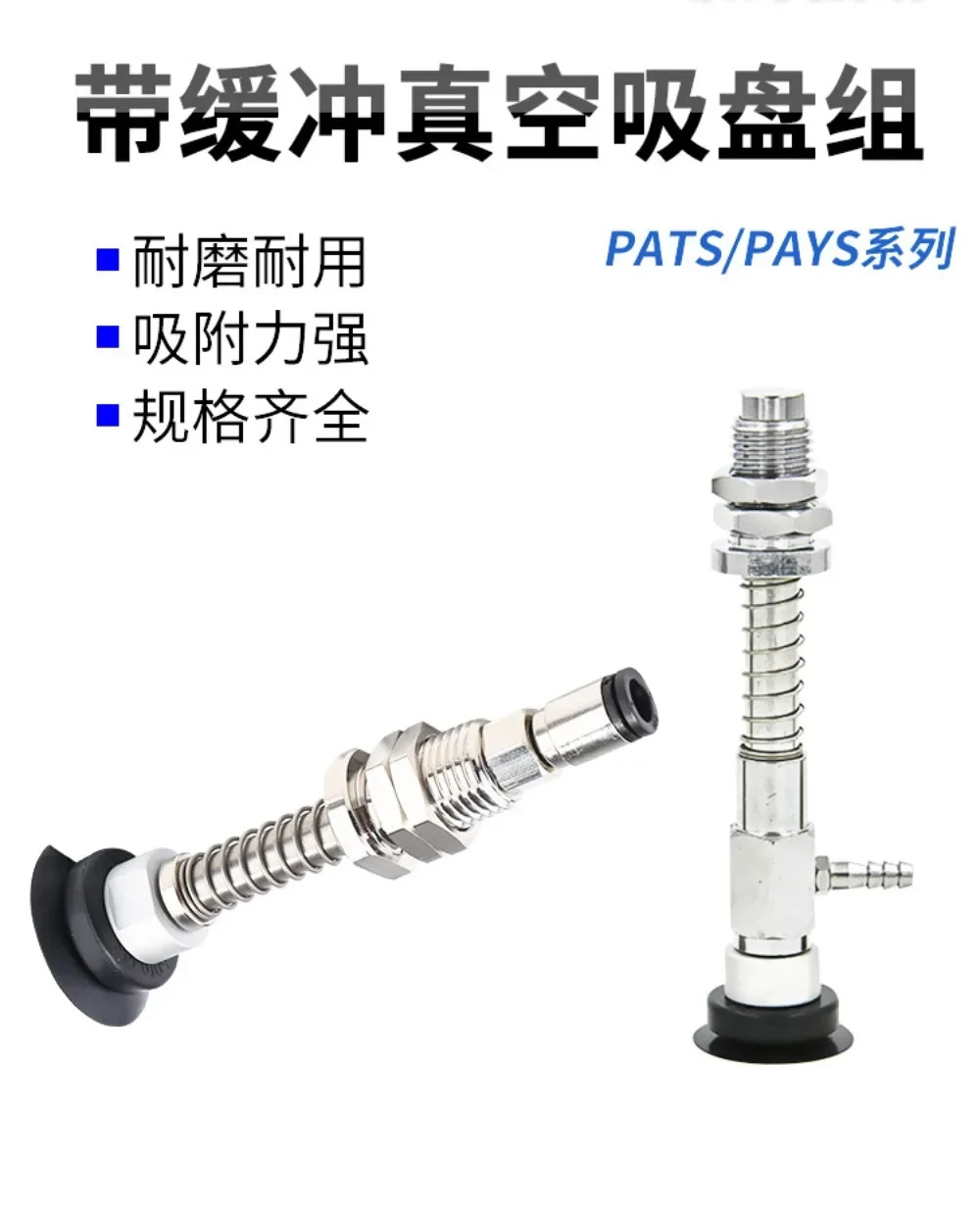 Pays Manipulator PATS 종이 PAYK 필름 PATK 진공 흡입 컵 PAG-10A 15B 20 30 40