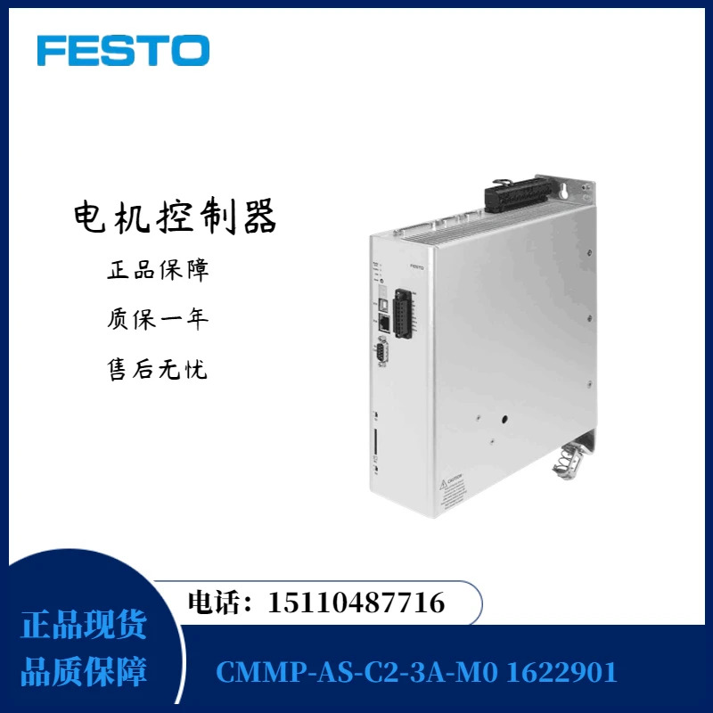 Festo FESTO 서보모터 EMME-AS-60-M-LS-ASB 2089732 포장