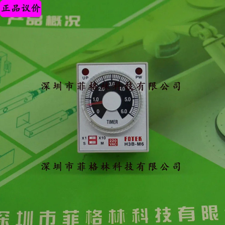 실제 H3B-M6-220V 대만 양명 FOTEK 타이머