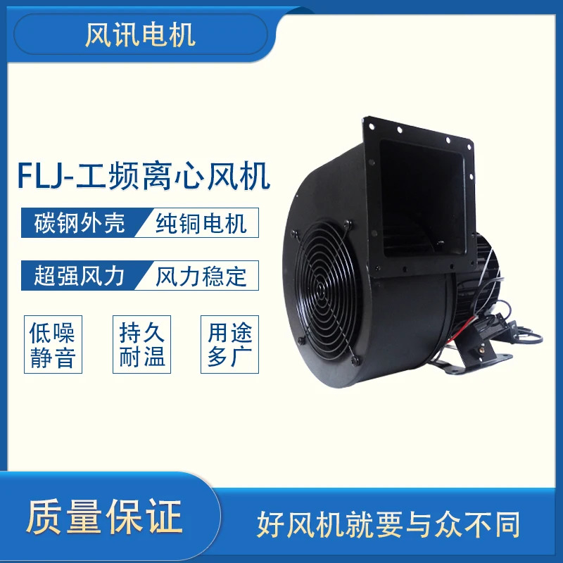 130/150FLJ0-1-2-3-4-4-5-6-15-17 원심팬