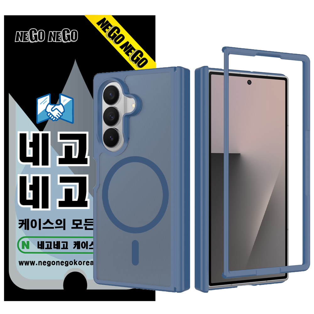 맥세이프 케이스 강력자력 변색방지 내장범퍼 블루, 갤럭시Z 폴드7 - 상품 이미지