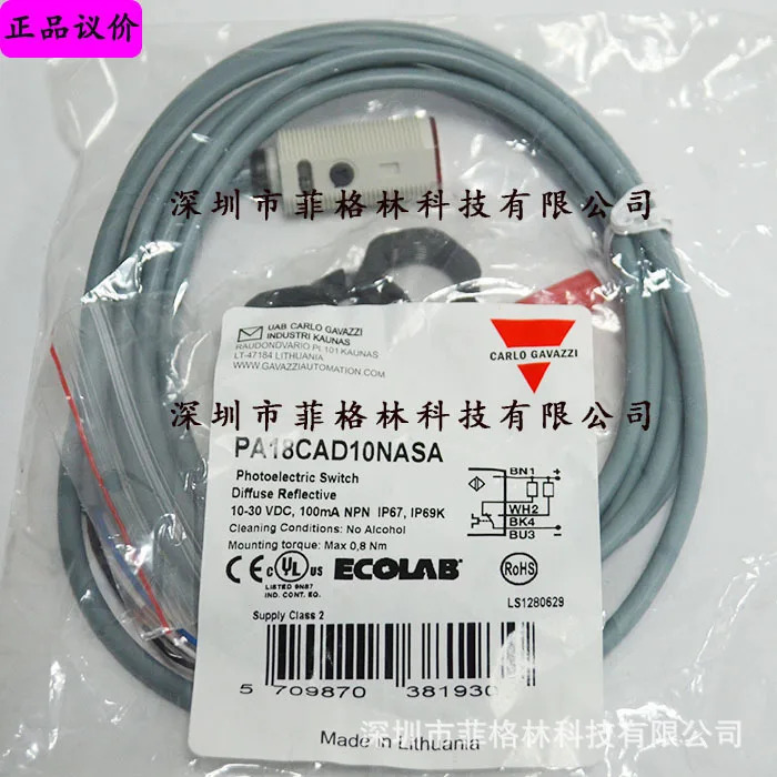 일등급 에이전트 PA18CAD10NASA 스위스 카를로 가바지 광전스위치