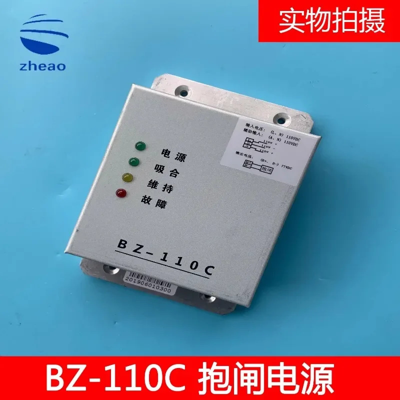 엘리베이터 액세서리 브레이크 익사이터 BZ-110C 전원공급장치 BZ-110VDC-C 신