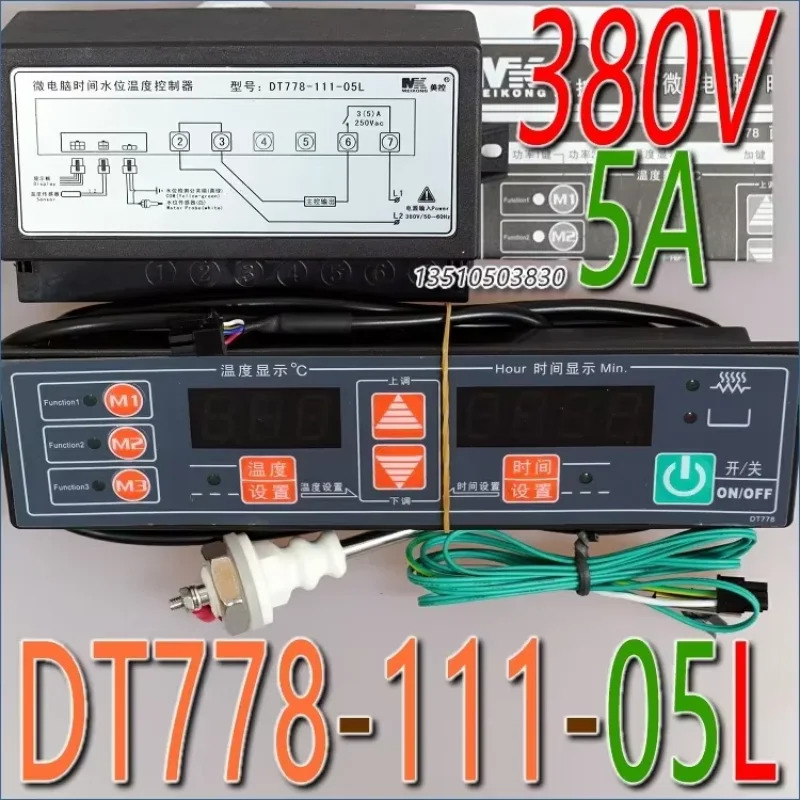 DT778-112-30L 30N 시수위 온도 컨트롤러 미국 제어캐비닛 220V 380V