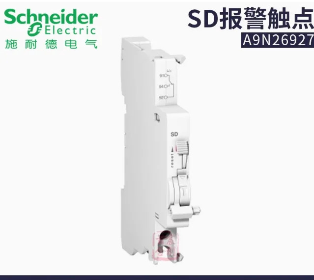 SCHNEIDER DC 회로차단기 보조 접점 A9N26924 A9N26927 A9N26476