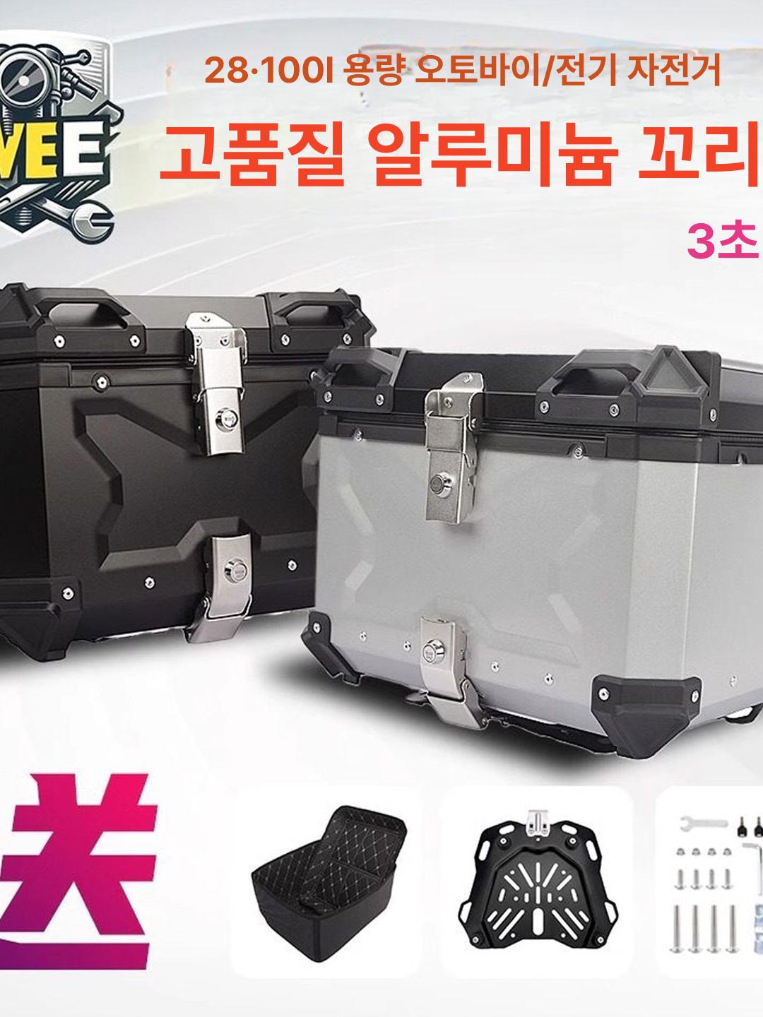 플랫 알루미늄탑박스 배달통 트렁크 바이크 배달가방 배달박스 테일 캐리어 - 상세 이미지 4