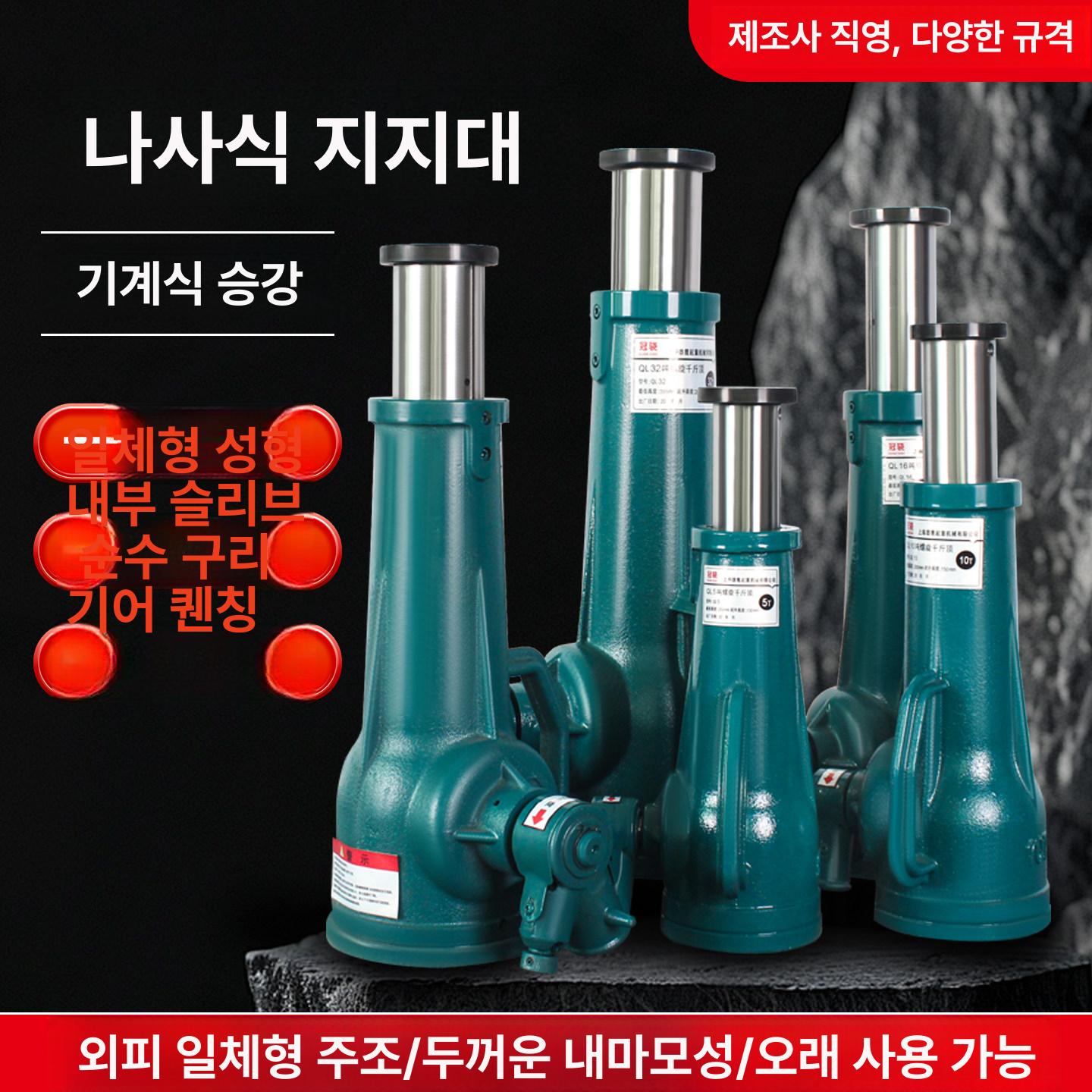 수동 스크류잭 기어식 10톤 스파이럴 기계식 고하중 수직 리프팅 기어잭 정비용 - 상세 이미지 2