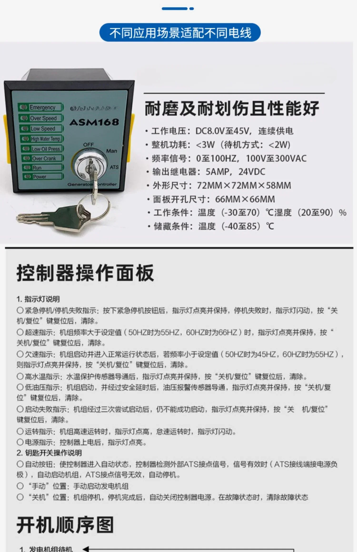 ASM168 컨트롤러 R168 발전기 세트 자체 시작 4개 보호 경보 종료 SMARTCON
