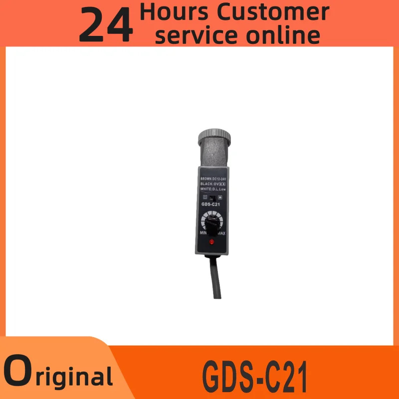 GDS-C21 화이트 컬러 광전센서 스위치