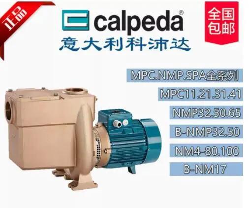 페다 워터 펌프 NM40/16AE T70E MXH205A MXH802E MXH404E MPC71 NMP65/16E GXRM9 MXHM205 GM호환10
