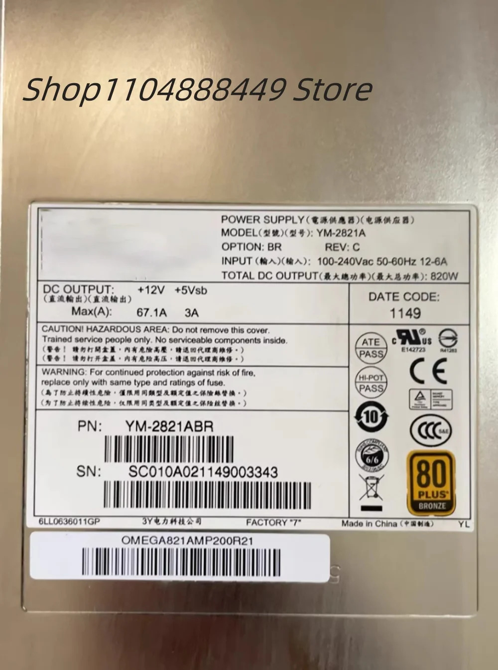 YM-2821A 820W 전원공급장치