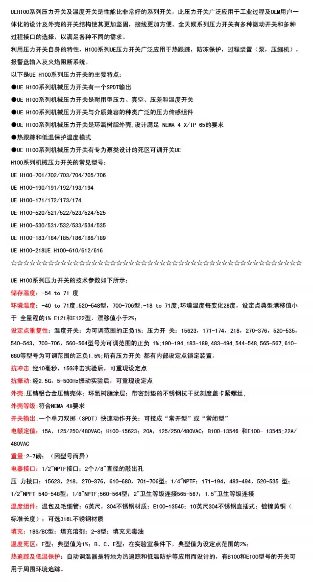 유압 에어압 오일 압력 릴레이 스위치 컨트롤러 UE H100