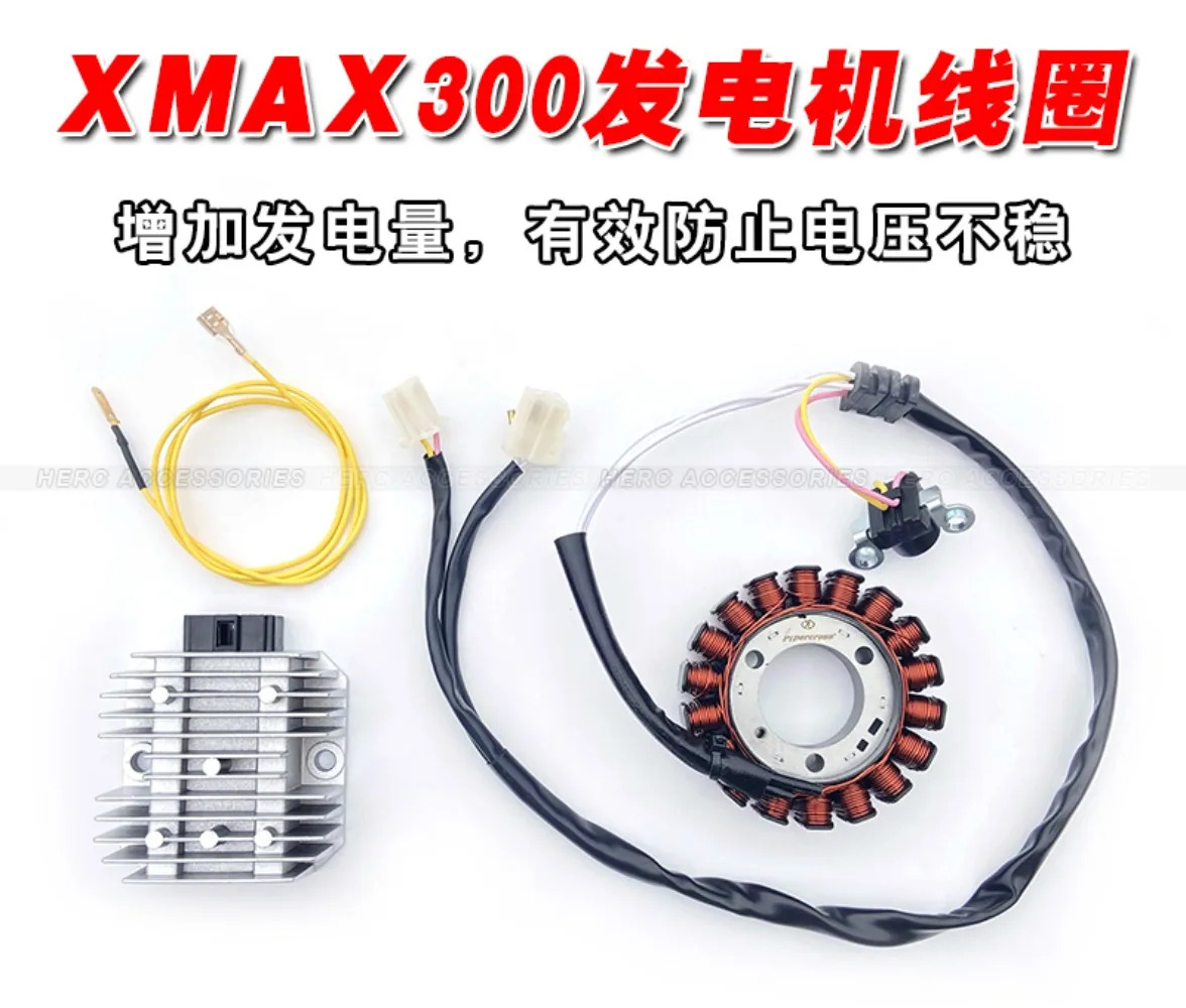 수정된 발전기 코일 실리콘 정류기 XMAX300 3상고전력 발전