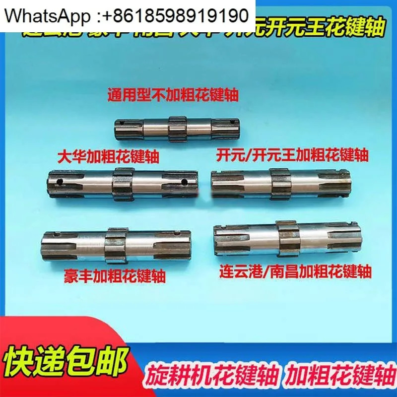 액세서리 스플라샤프트 연결 Kaiyuan Wang Dongfanghong 변속기 샤프트