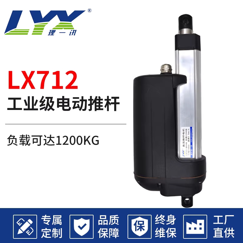 전동 실린더 중형 유압 리니어액추에이터 자동모터 6.5mm/s 12000N 12V 50mm - 상세 이미지 2