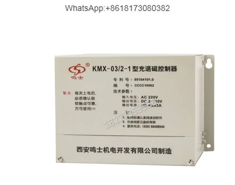 Xian Mingshi KMX-03/2-1 타입 탈컨트롤러를 완전히 대체전자기 흡입 컵