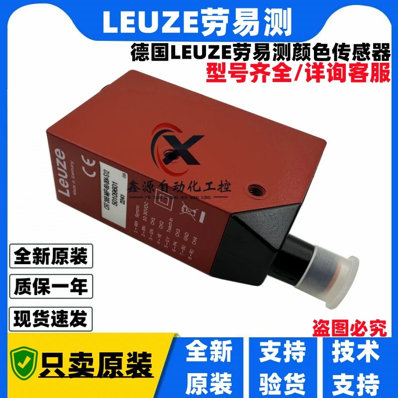독일 Leuze 컬러 센서 CRT 20B M/P-60-004-S12 품목 50109601