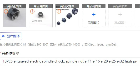 10PCS 각인된 전기 스핀들 척 너트 er11 er16 er20 er25 er32 고정밀 ER