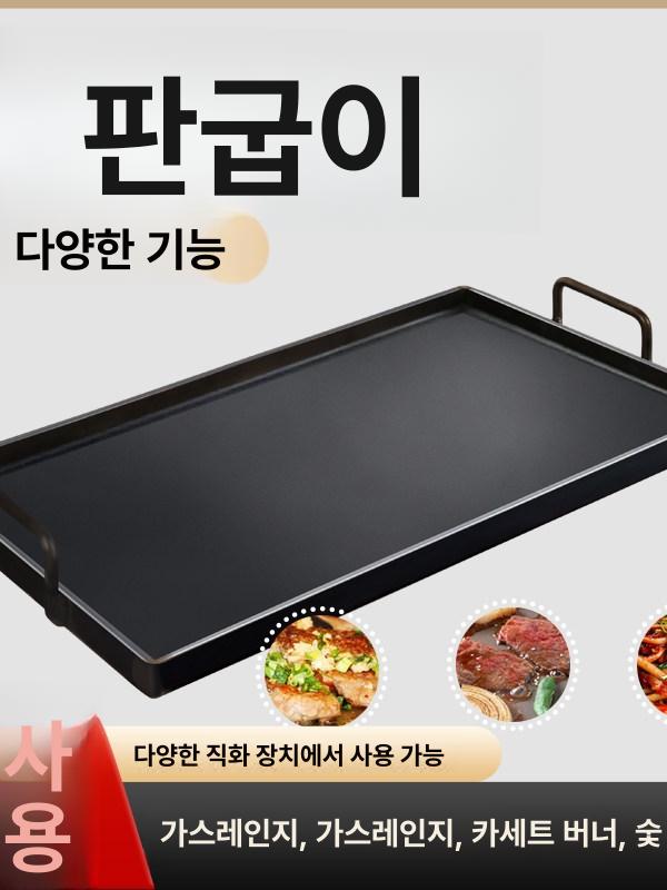 대형 업소용철판 무쇠 구이 전판 불판 그릴 볶음팬 주물 노점상 식당 도구 - 상세 이미지 4