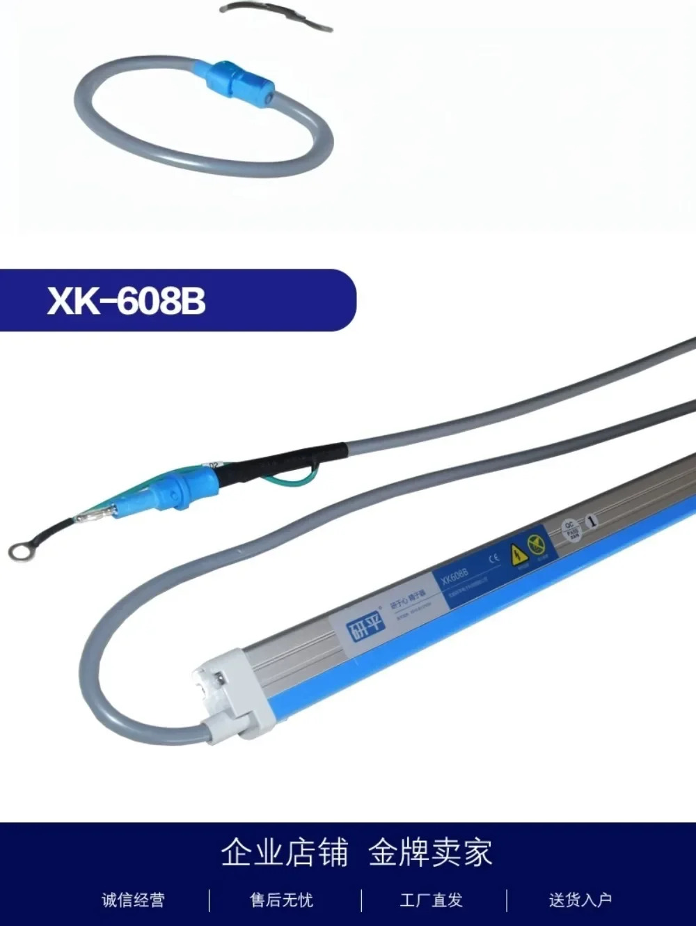 XK608B 정전기 제거 로드 이온 윈드 고전압 저항 XK601BXK602B 대체 가능