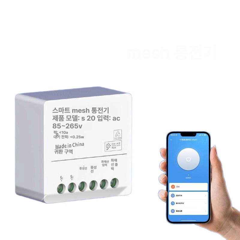 스마트 스위치 20A 음성제어 타이머 차단기 와이파이 모듈 릴레이 제어용 지그비 패널 - 상품 이미지