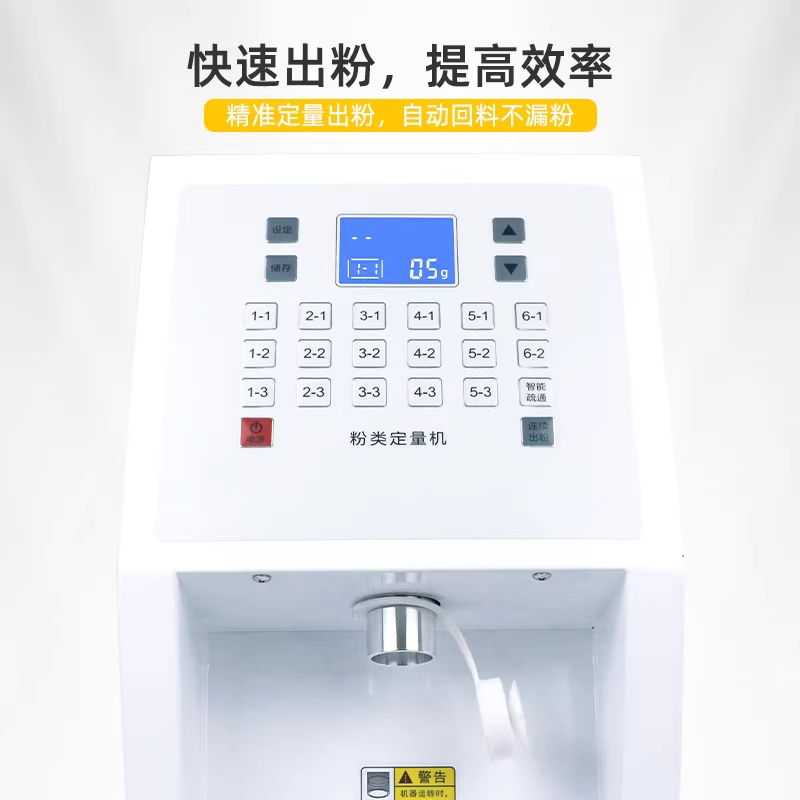 자동 분말 소분기 액체 차 가루 기계 고춧가루 충진기 단일상품 - 상세 이미지 3
