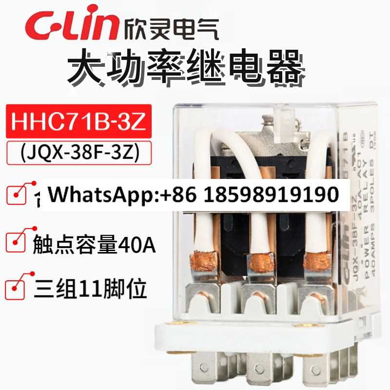 전자기 중릴레이 HHC71B-3Z JQX-38F-3Z AC220V DC24V 40A