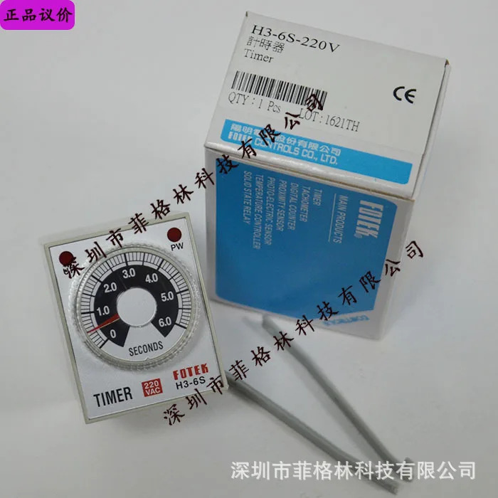 H3-6S 220V H3-60S-220V 대만 양명 포텍 타이머