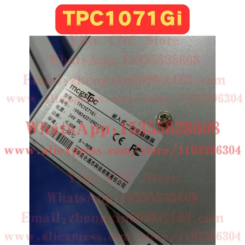 리퍼 터치스크린 TPC1071Gi 일반 기능 완료 OK