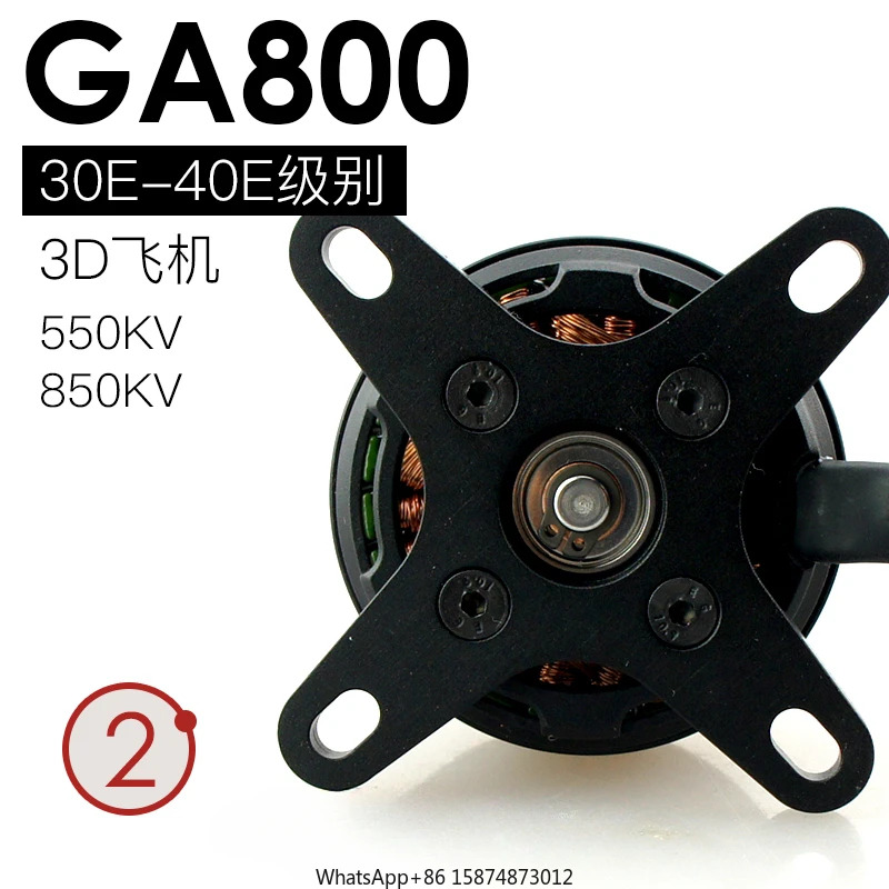 DUALSKY 고정익 에어크래프트 모델 30E-40E 고출력 브러시리스 모터 GA800 V2 550KV 850KV