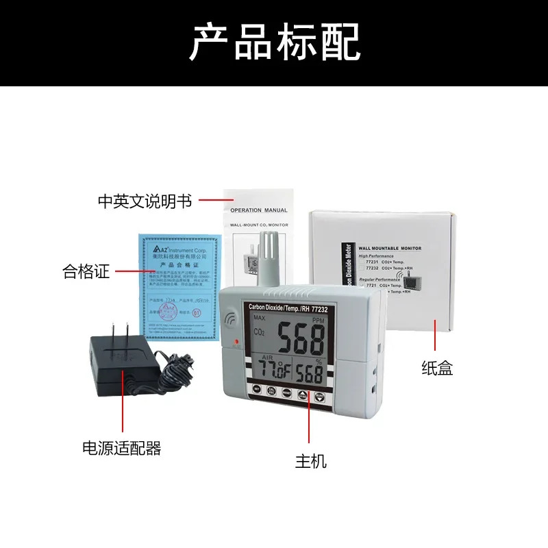 Hengxin 고정밀 적외선 CO2 검출기 농도 AZ77232