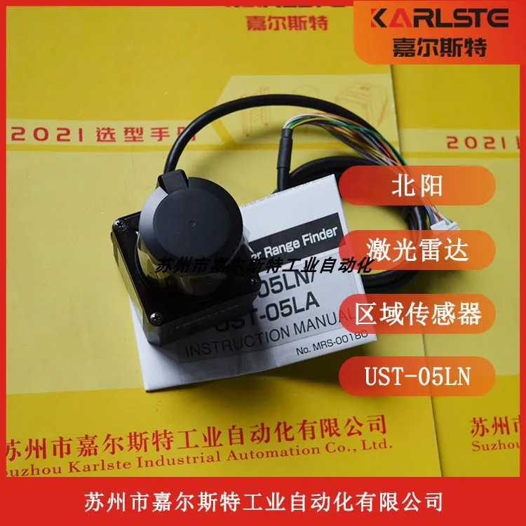 HOKUYO Beiyang UST-05LN 레이저 장애물 감지 센서 일본